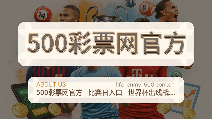 500彩票网官方服务理念