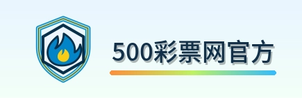 500彩票网官方-美加墨世界杯logo
